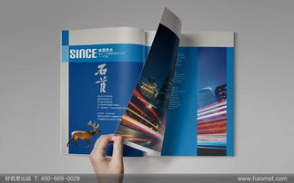 专业画册设计，展现长沙企业风采——好名堂品牌设计公司的高清视觉服务
